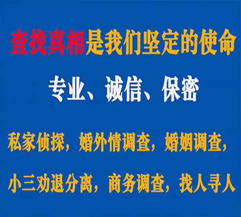 关于九寨沟觅迹调查事务所